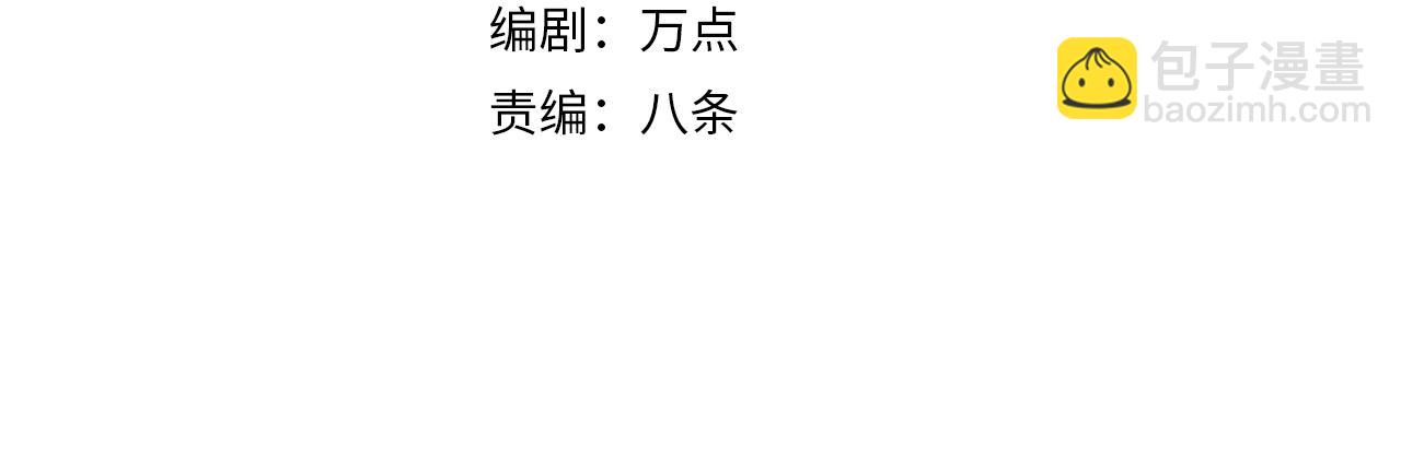 🍗你们修仙我抽卡 第56话 白羽 摘弓！ 第4页