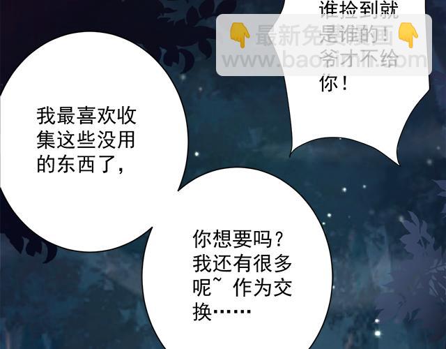 🍗你们修仙我抽卡 第56话 白羽 摘弓！ 第40页