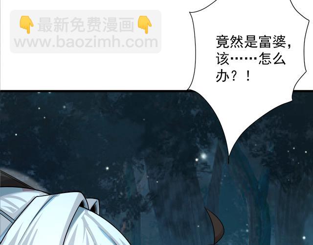 🍗你们修仙我抽卡 第56话 白羽 摘弓！ 第43页