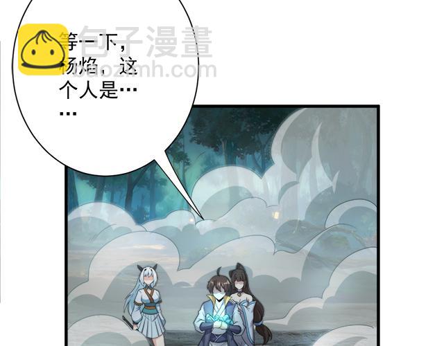 🍗你们修仙我抽卡 第56话 白羽 摘弓！ 第46页