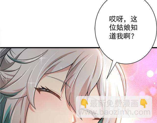 🍗你们修仙我抽卡 第56话 白羽 摘弓！ 第48页