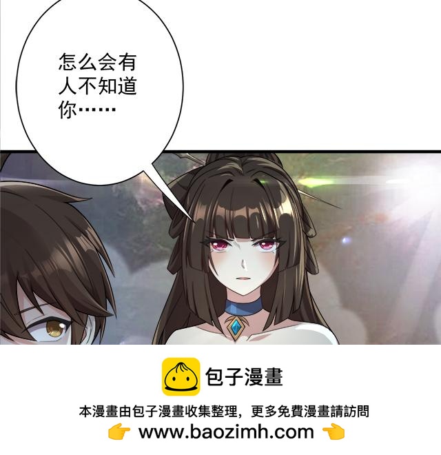 🍗你们修仙我抽卡 第56话 白羽 摘弓！ 第50页