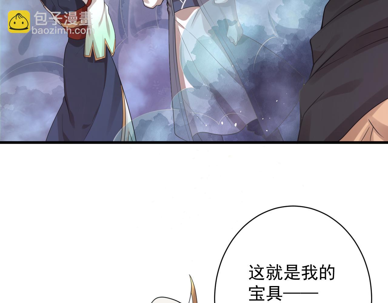 🍗你们修仙我抽卡 第56话 白羽 摘弓！ 第8页