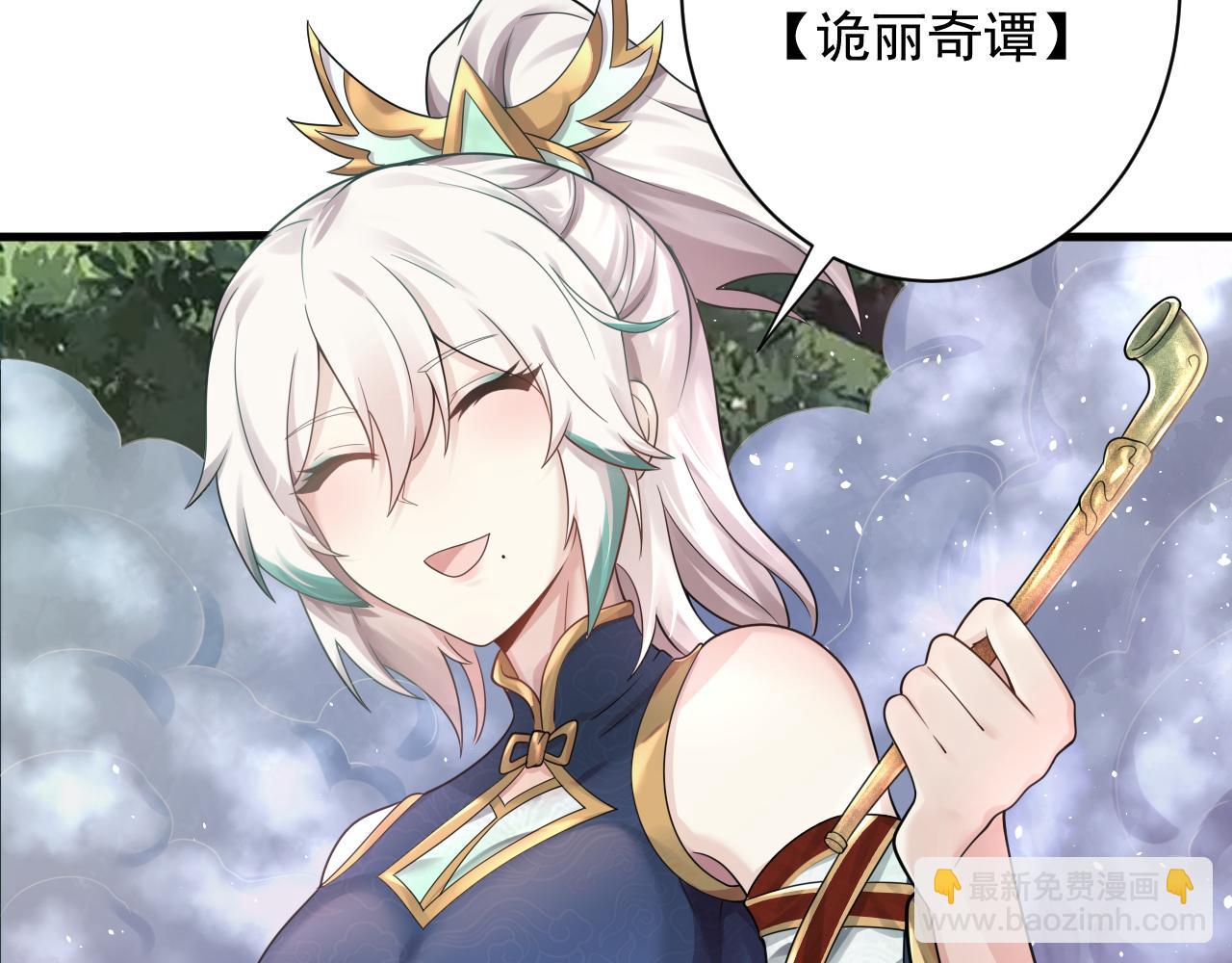 🍗你们修仙我抽卡 第56话 白羽 摘弓！ 第9页