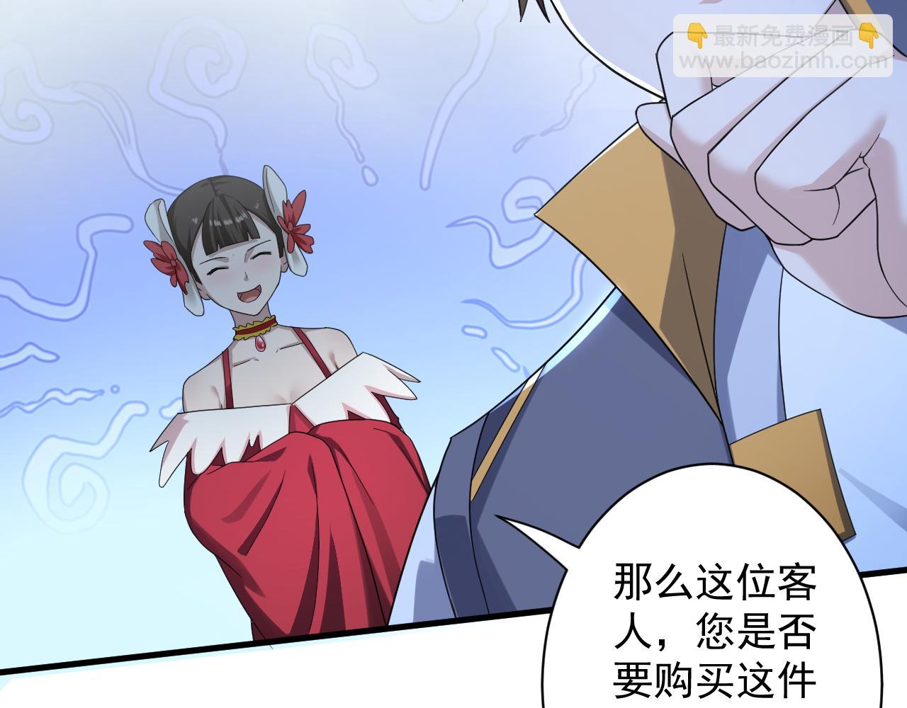 🍗你们修仙我抽卡 第6话 有完没完了？！ 第10页