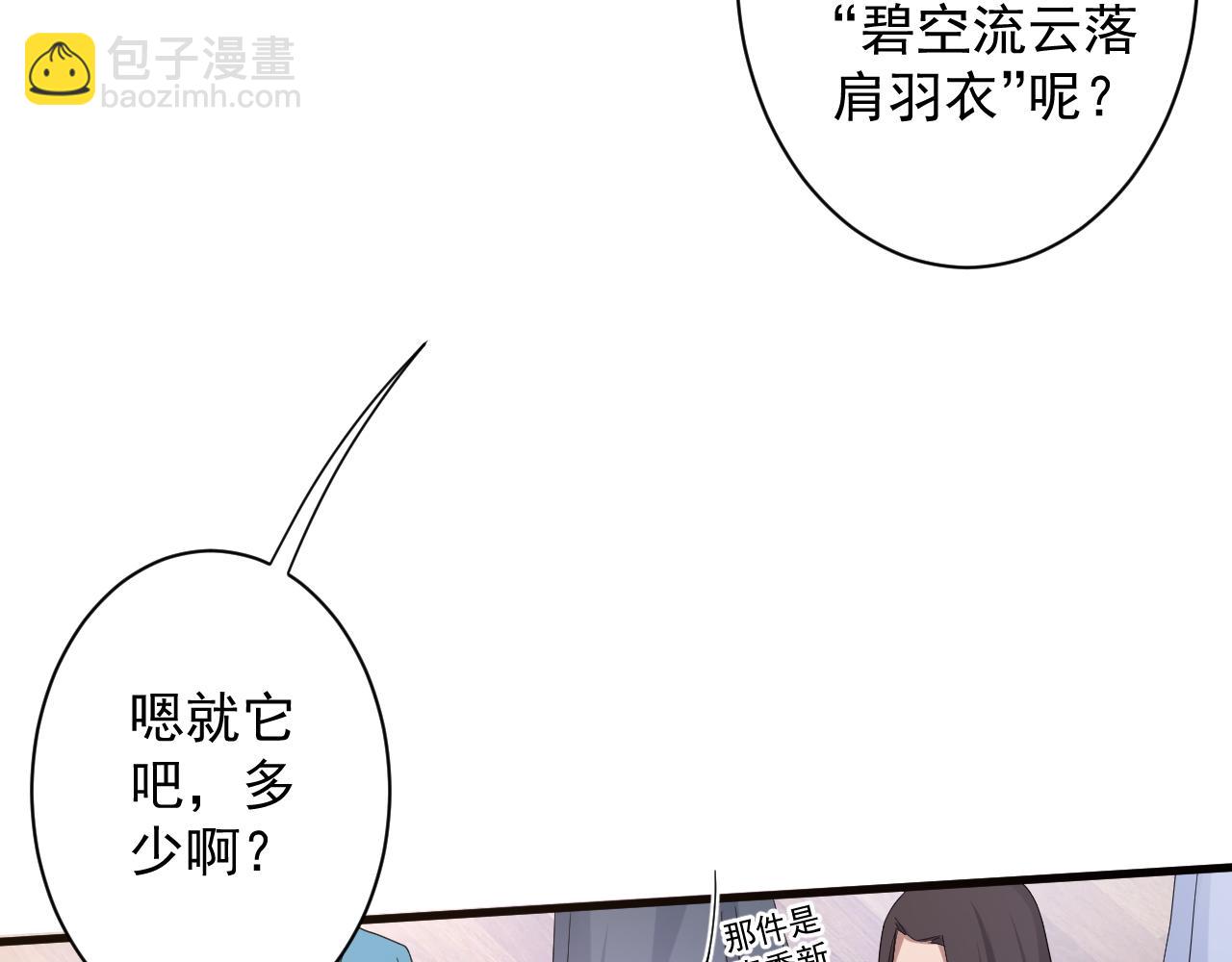 🍗你们修仙我抽卡 第6话 有完没完了？！ 第11页