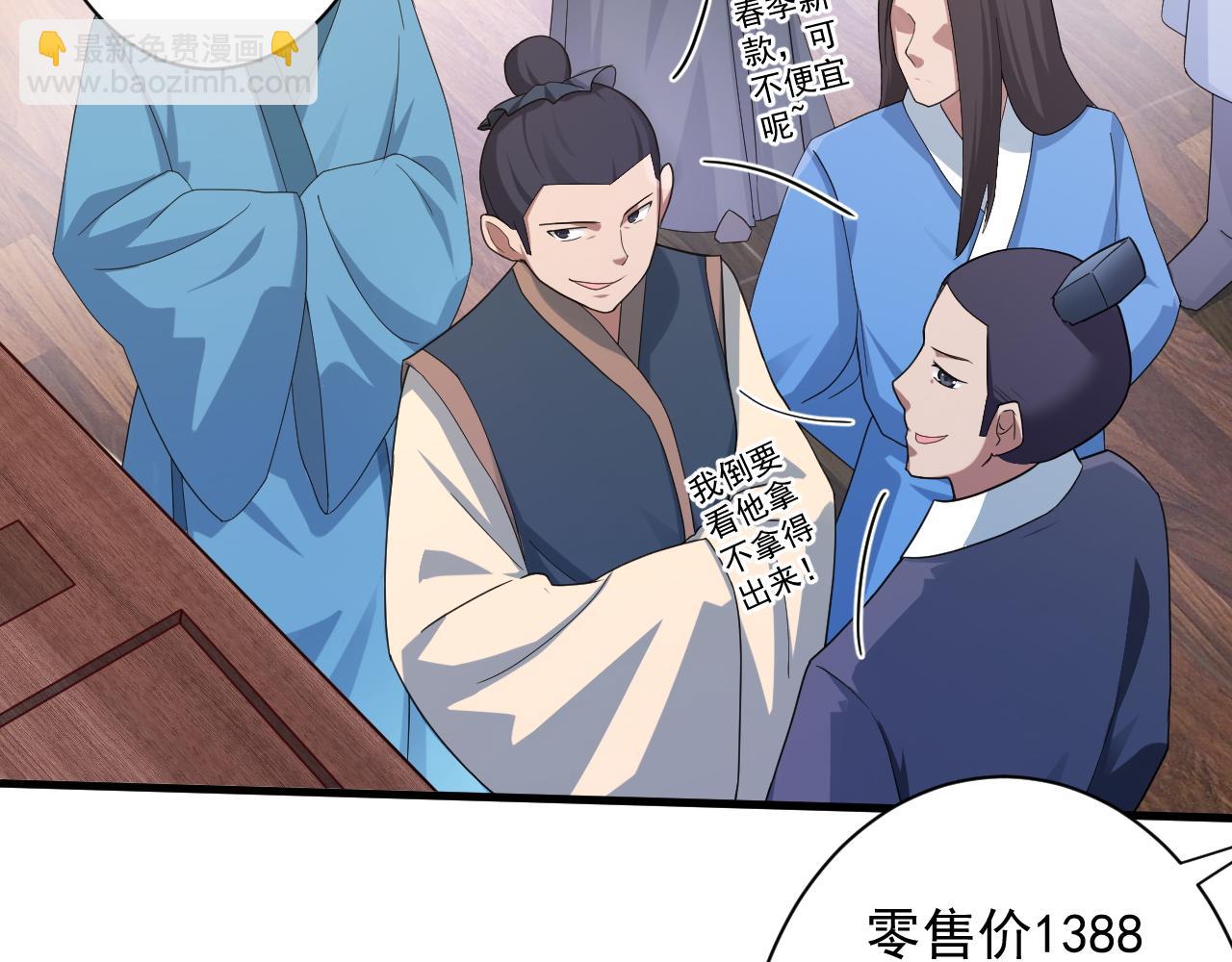 🍗你们修仙我抽卡 第6话 有完没完了？！ 第12页