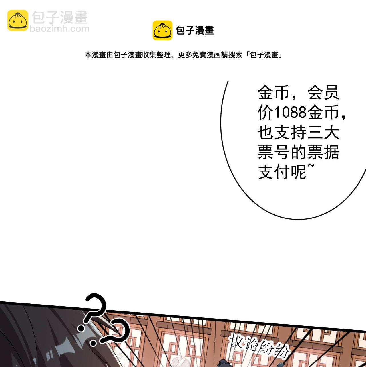 🍗你们修仙我抽卡 第6话 有完没完了？！ 第13页