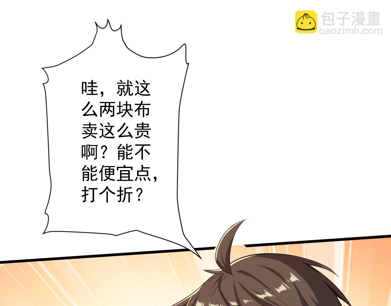 🍗你们修仙我抽卡 第6话 有完没完了？！ 第16页