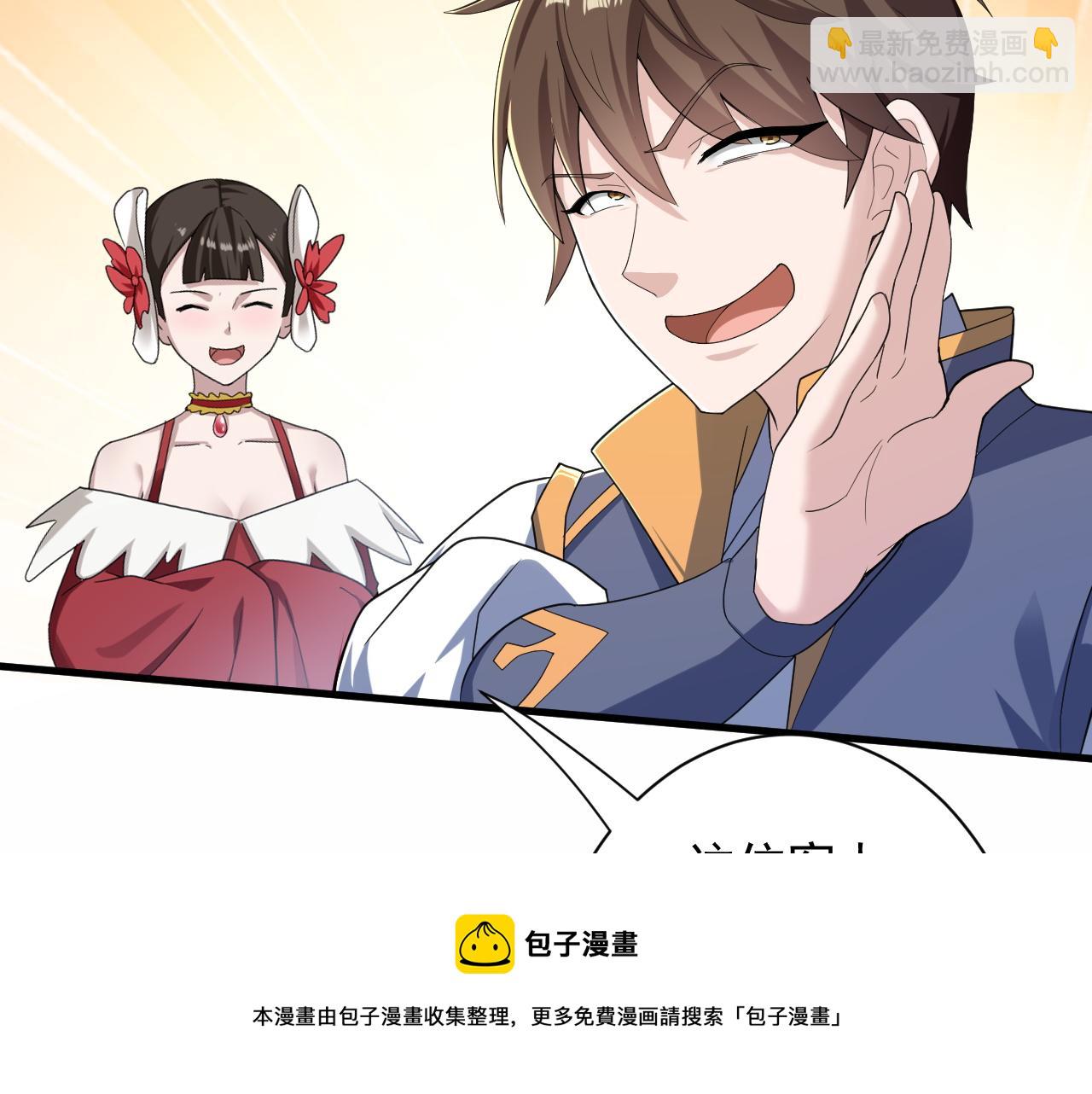 🍗你们修仙我抽卡 第6话 有完没完了？！ 第17页
