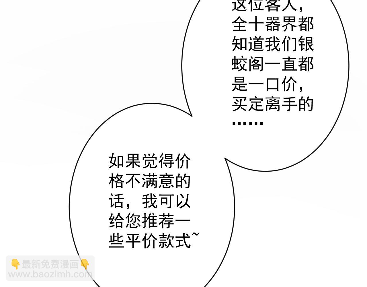 🍗你们修仙我抽卡 第6话 有完没完了？！ 第18页