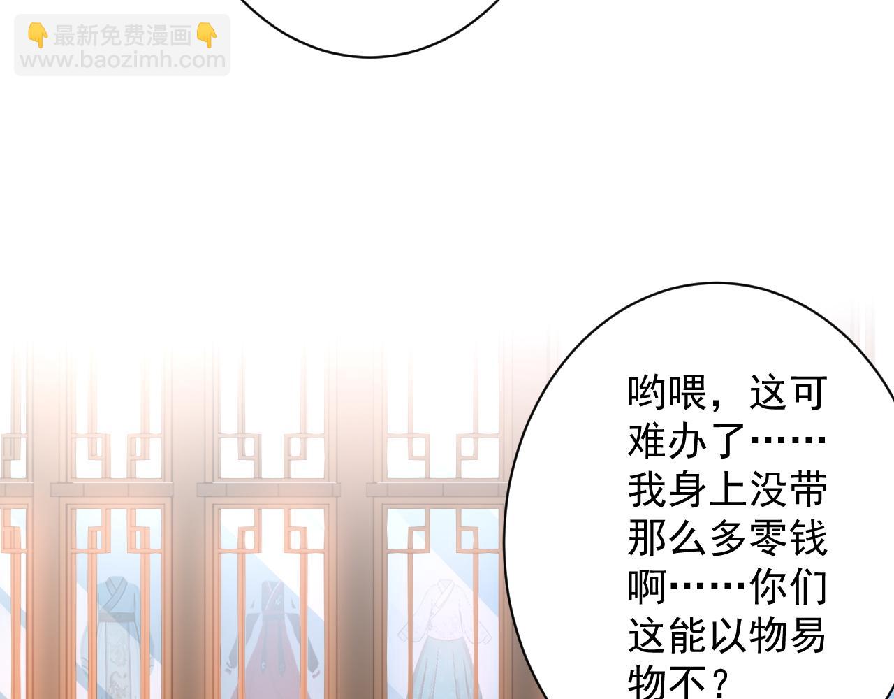 🍗你们修仙我抽卡 第6话 有完没完了？！ 第19页