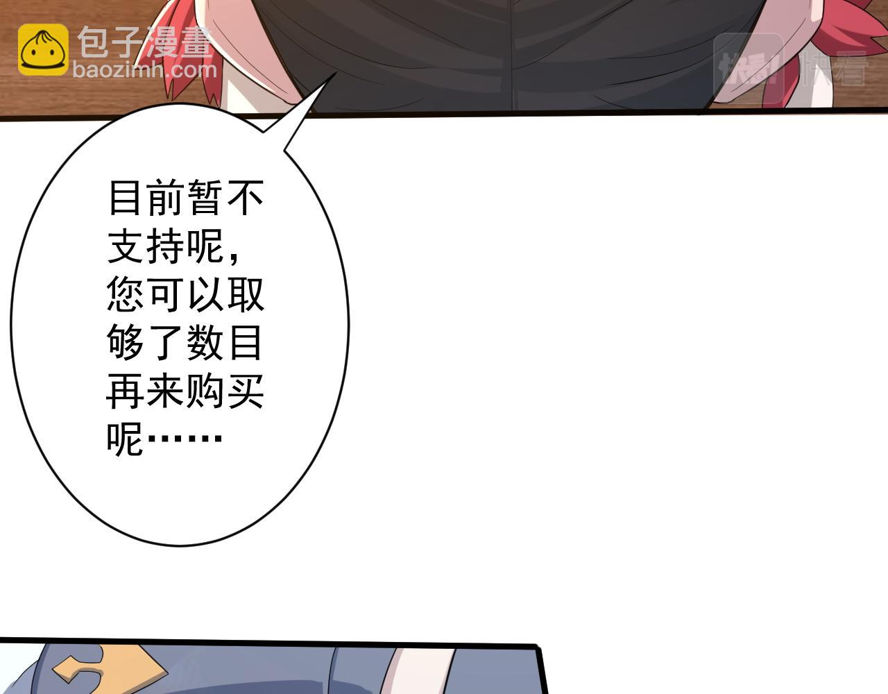 🍗你们修仙我抽卡 第6话 有完没完了？！ 第22页