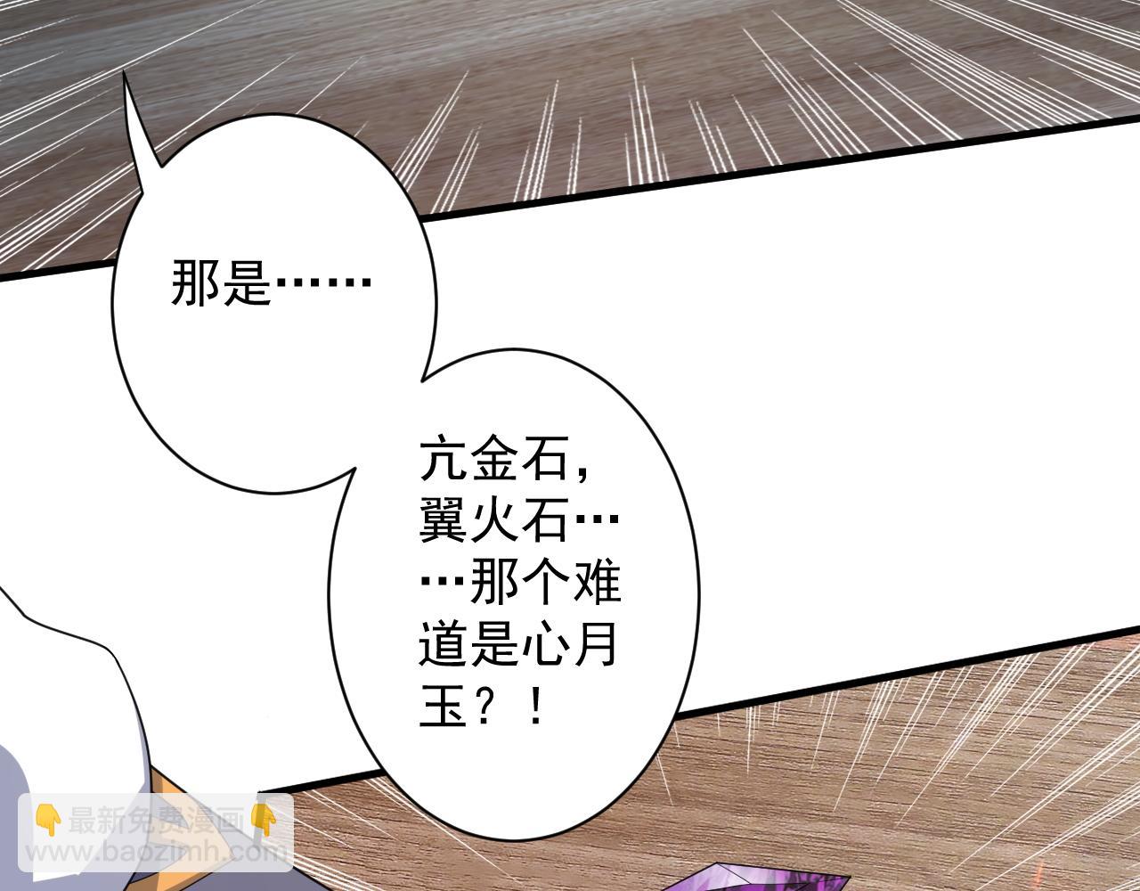 🍗你们修仙我抽卡 第6话 有完没完了？！ 第26页