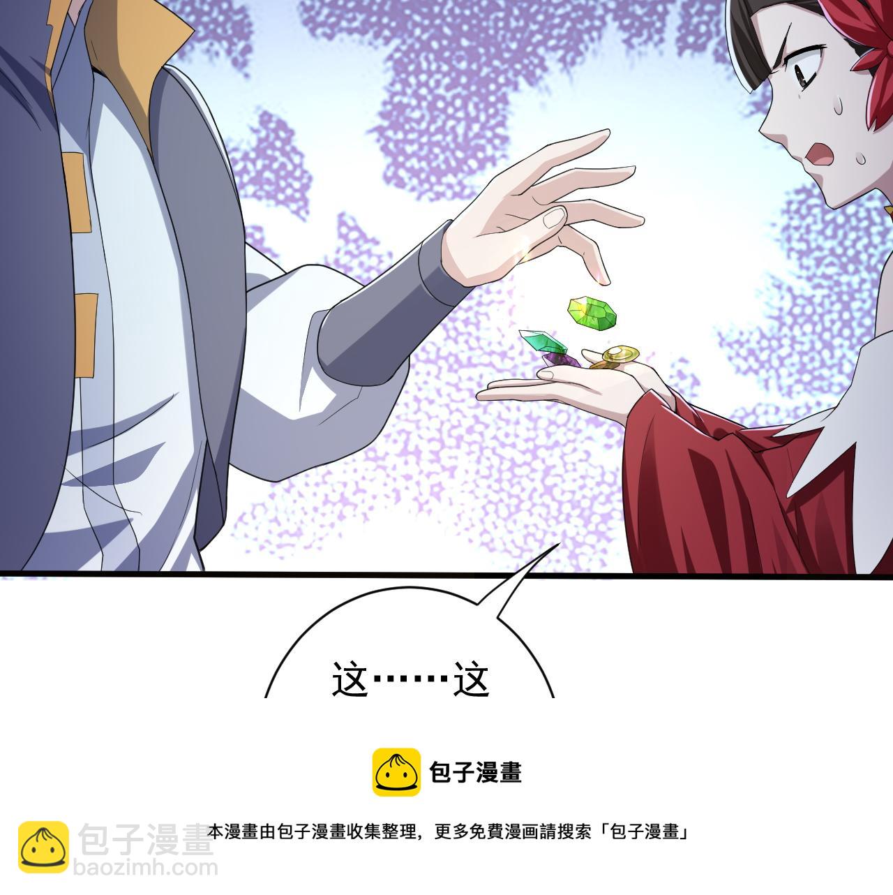 🍗你们修仙我抽卡 第6话 有完没完了？！ 第29页