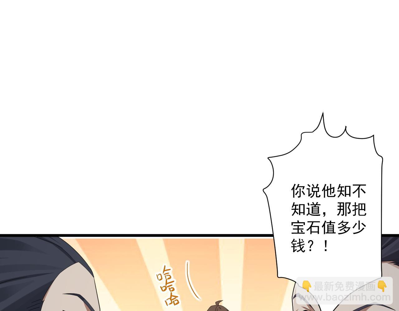 🍗你们修仙我抽卡 第6话 有完没完了？！ 第32页