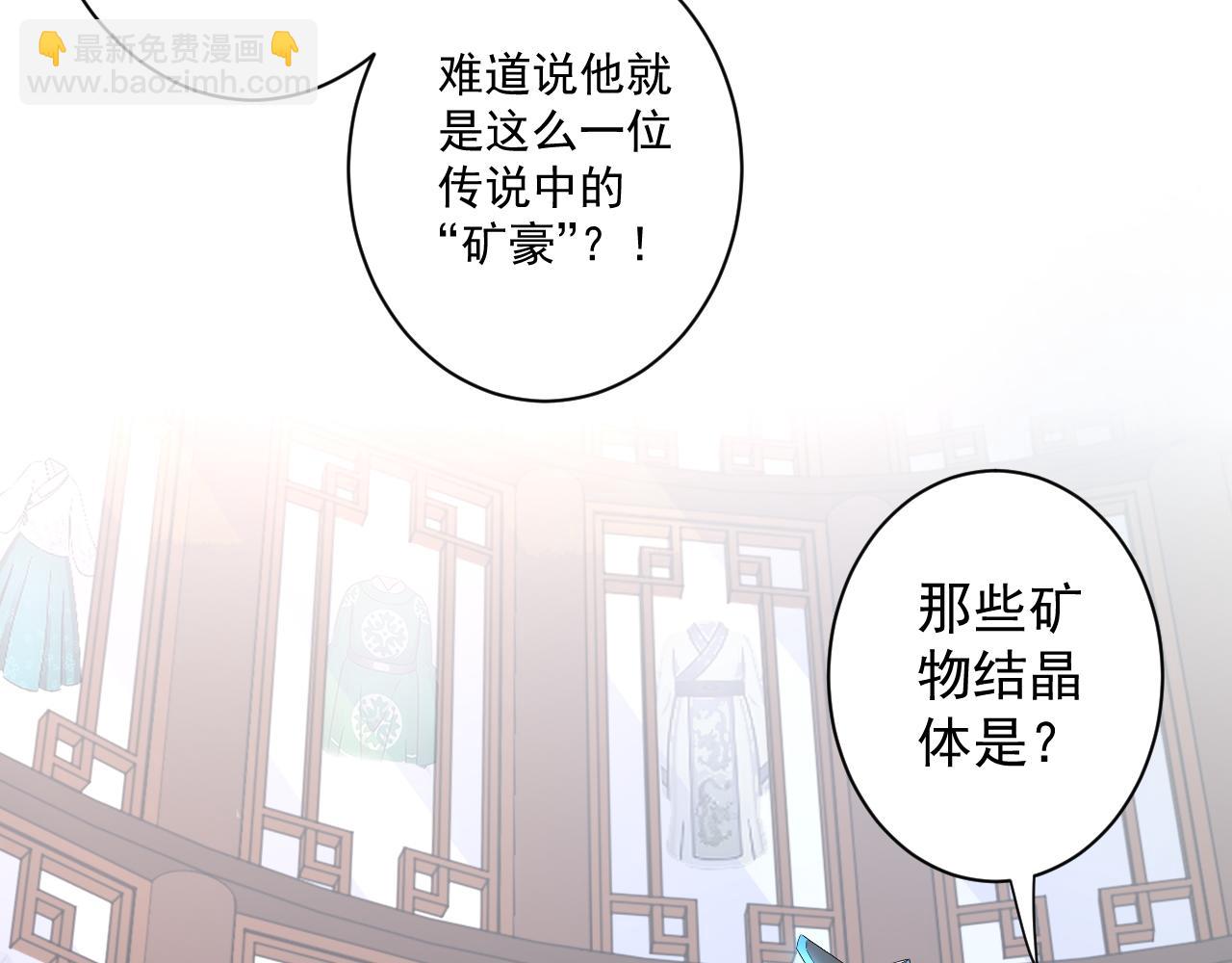 🍗你们修仙我抽卡 第6话 有完没完了？！ 第34页