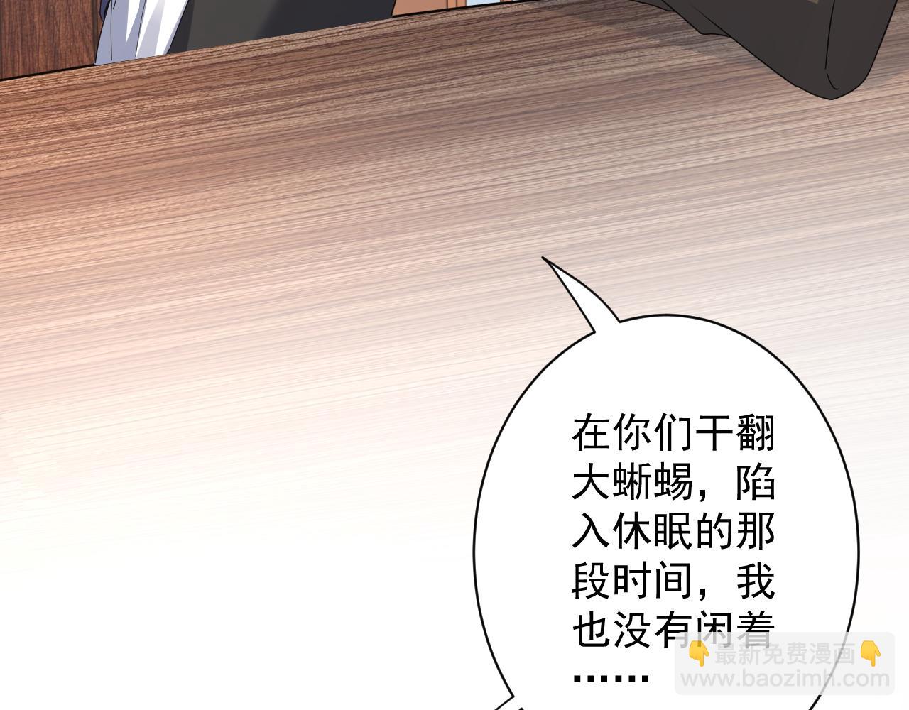 🍗你们修仙我抽卡 第6话 有完没完了？！ 第36页