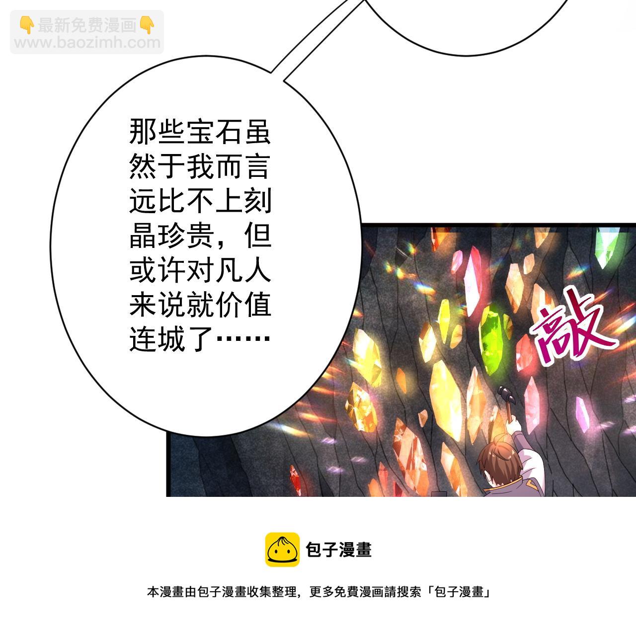 🍗你们修仙我抽卡 第6话 有完没完了？！ 第37页