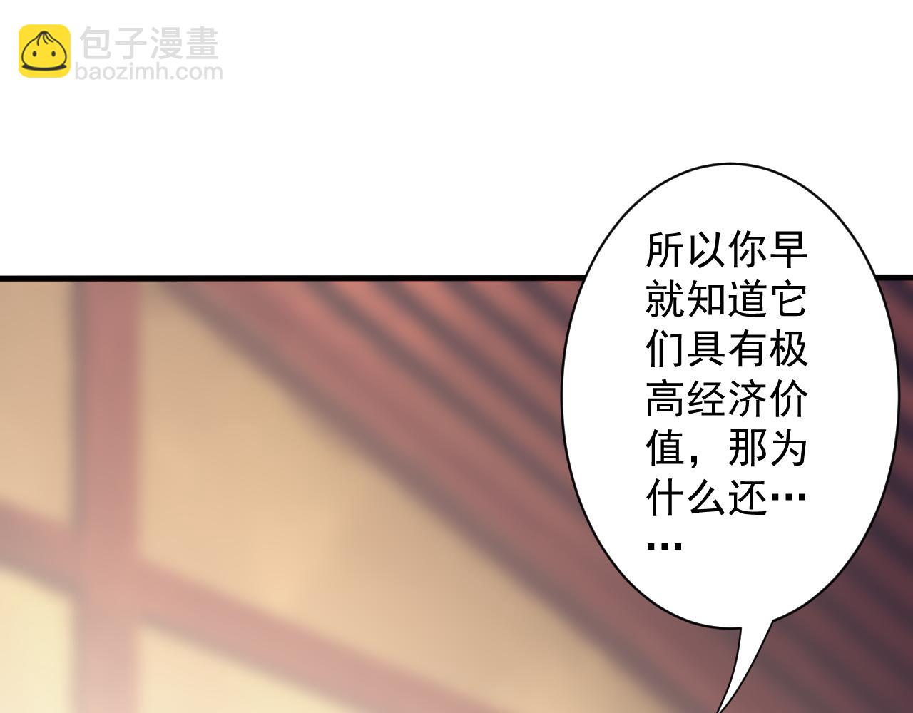 🍗你们修仙我抽卡 第6话 有完没完了？！ 第40页