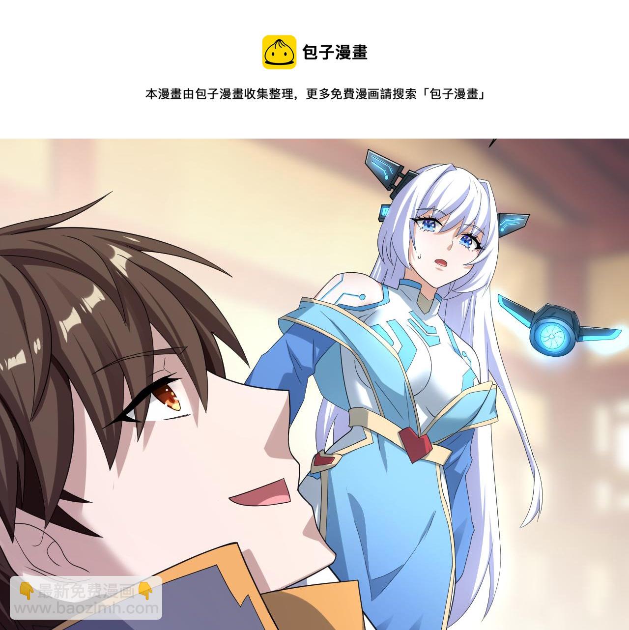 🍗你们修仙我抽卡 第6话 有完没完了？！ 第41页