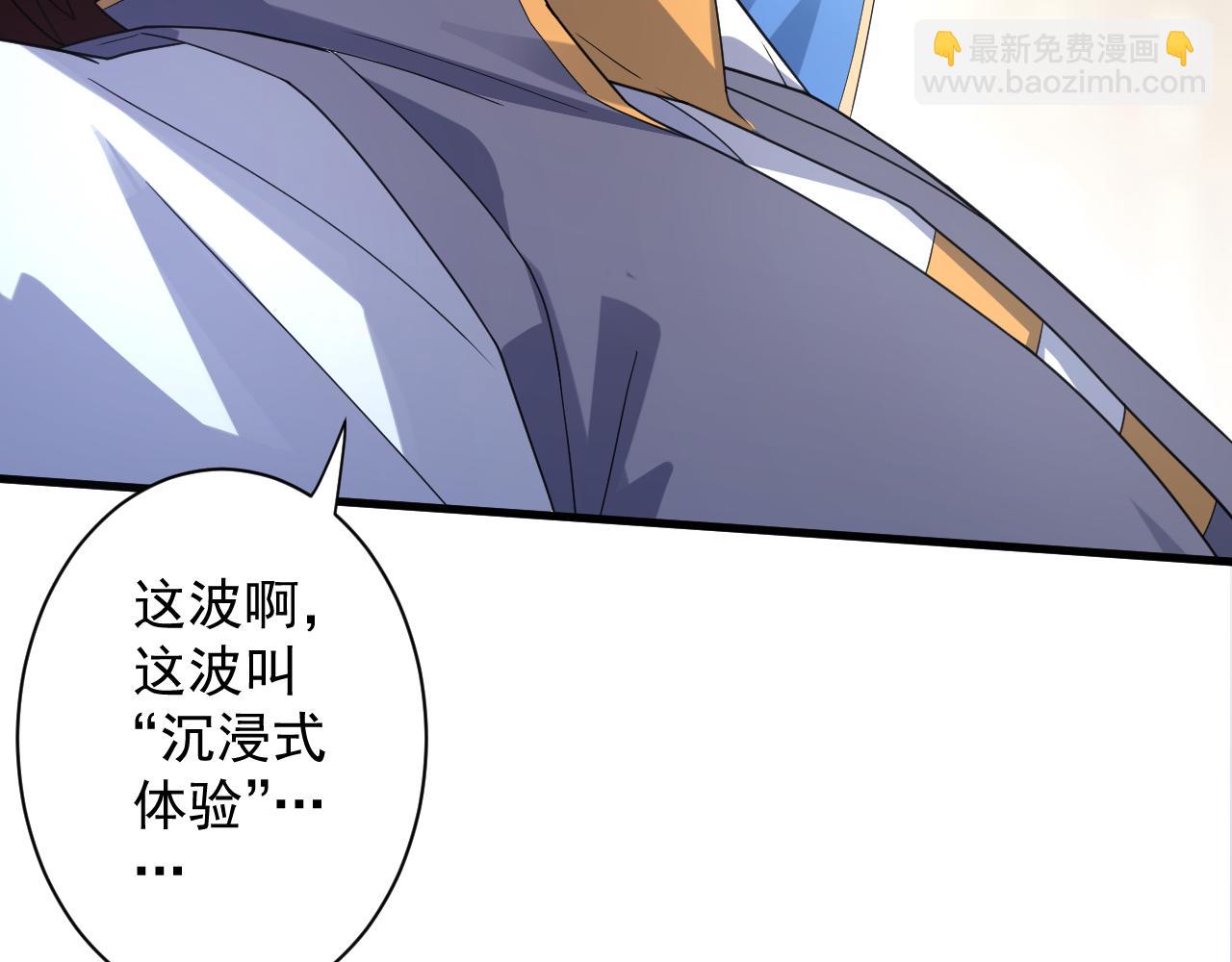 🍗你们修仙我抽卡 第6话 有完没完了？！ 第42页