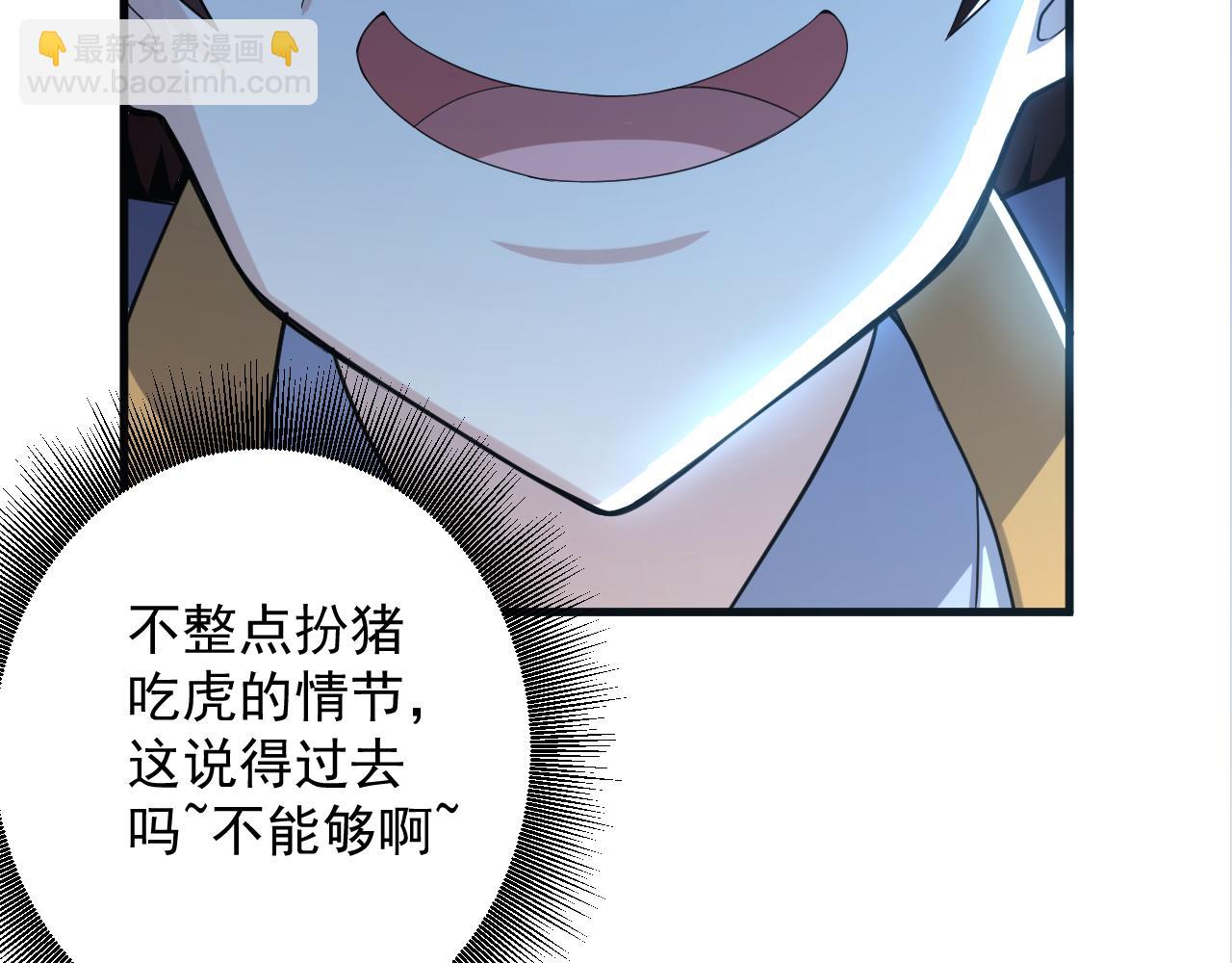 🍗你们修仙我抽卡 第6话 有完没完了？！ 第44页