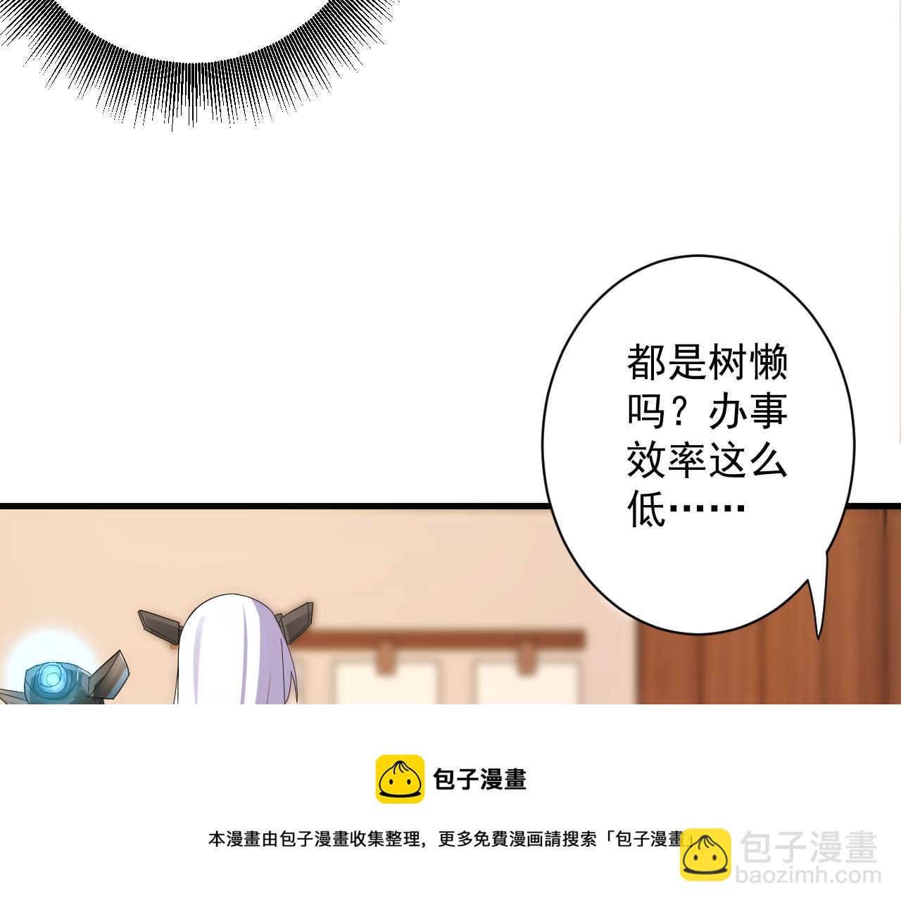 🍗你们修仙我抽卡 第6话 有完没完了？！ 第45页