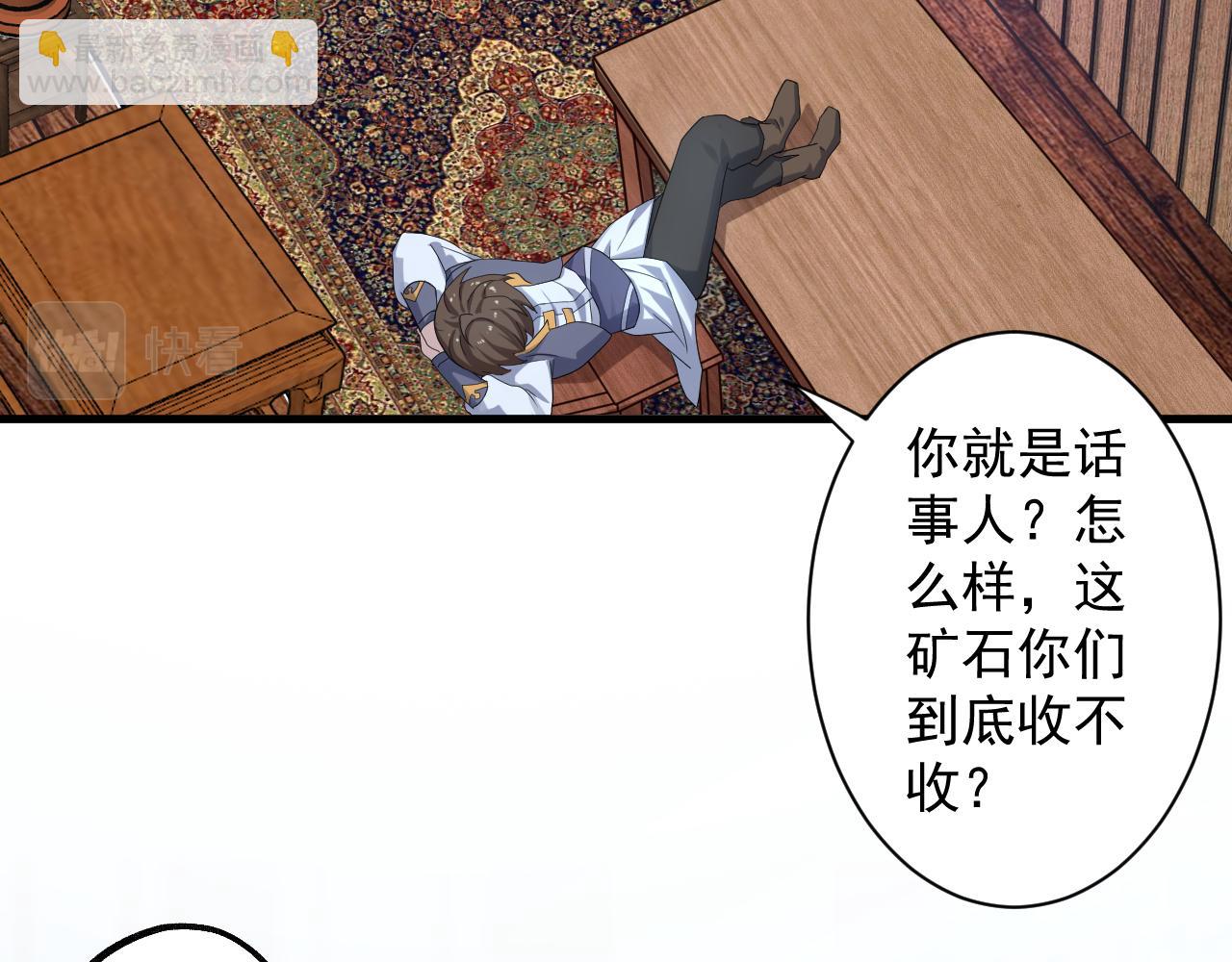 🍗你们修仙我抽卡 第6话 有完没完了？！ 第48页
