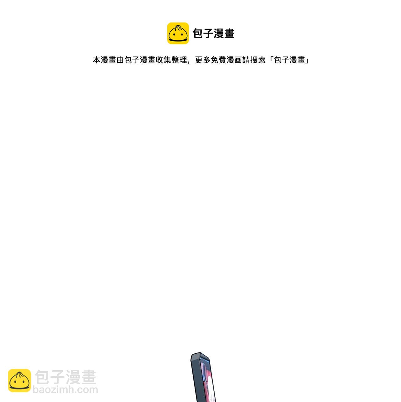 🍗你们修仙我抽卡 第6话 有完没完了？！ 第5页