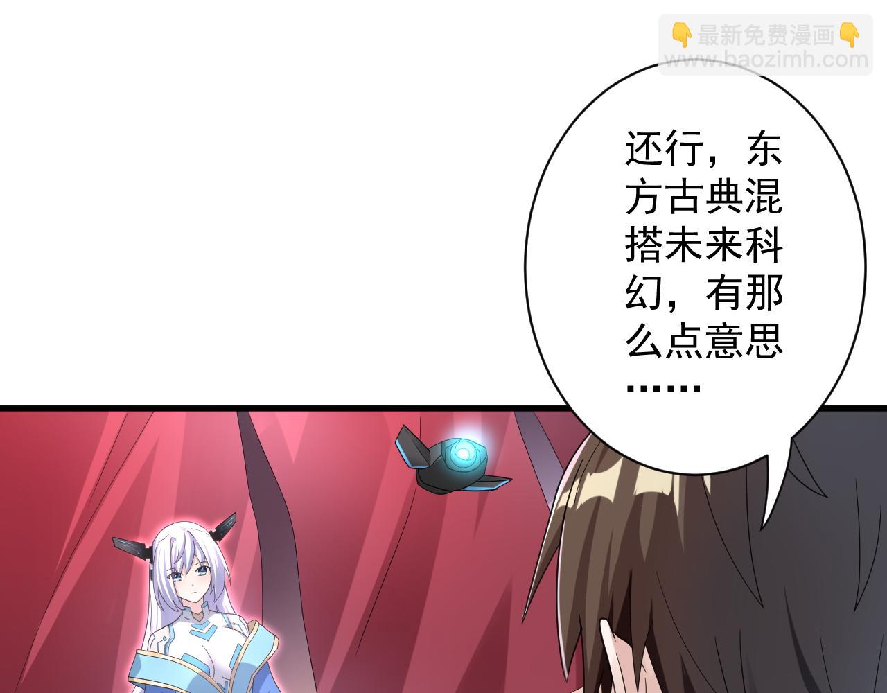 🍗你们修仙我抽卡 第6话 有完没完了？！ 第7页