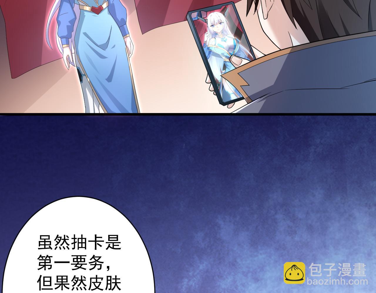 🍗你们修仙我抽卡 第6话 有完没完了？！ 第8页