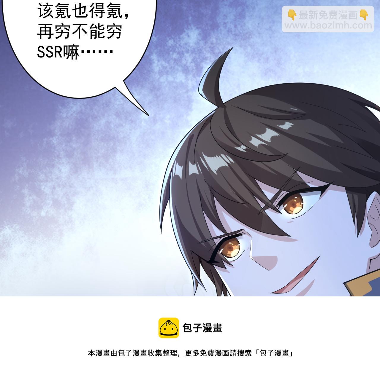 🍗你们修仙我抽卡 第6话 有完没完了？！ 第9页