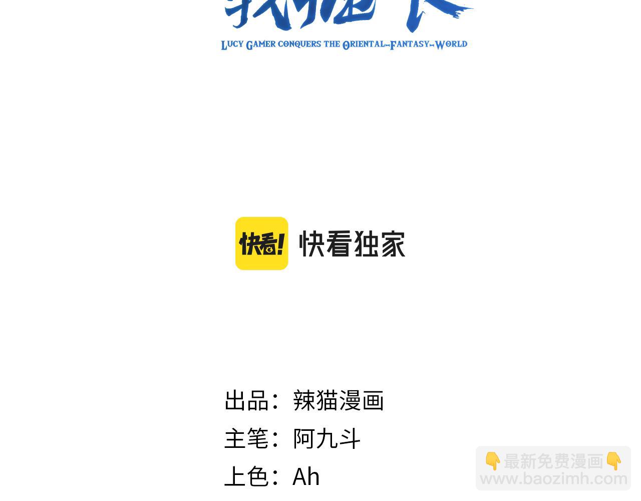 🍗你们修仙我抽卡 第8话 油腻的师姐 第3页