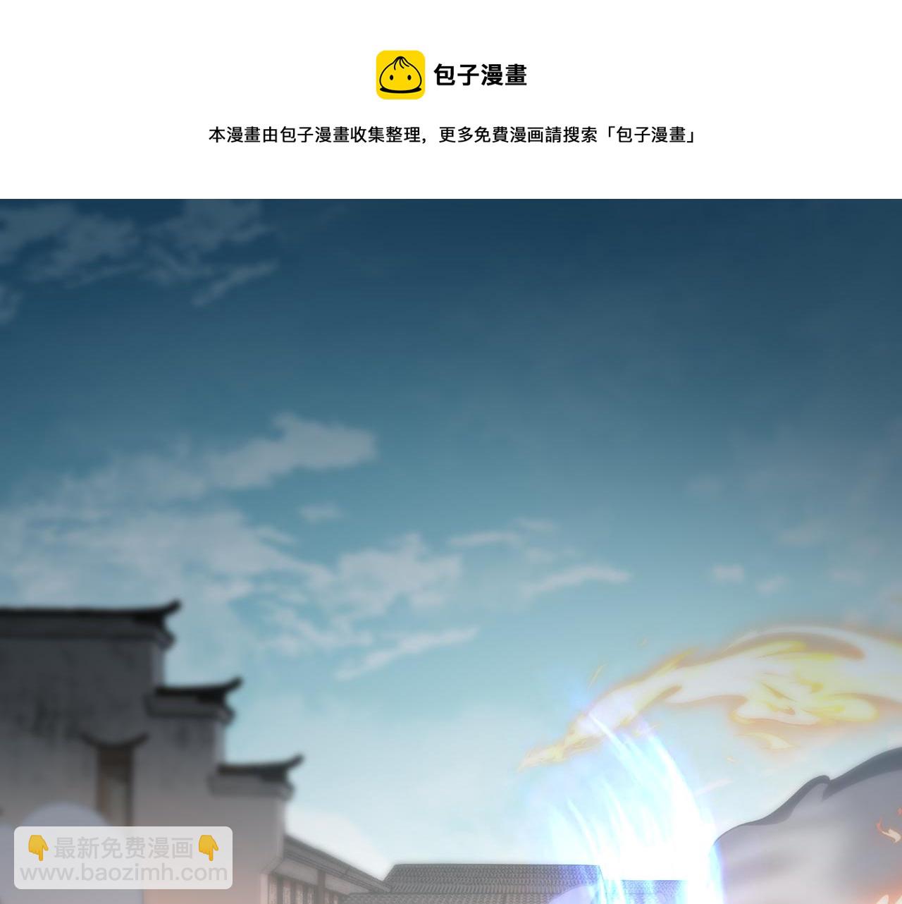 🍗你们修仙我抽卡 第8话 油腻的师姐 第5页