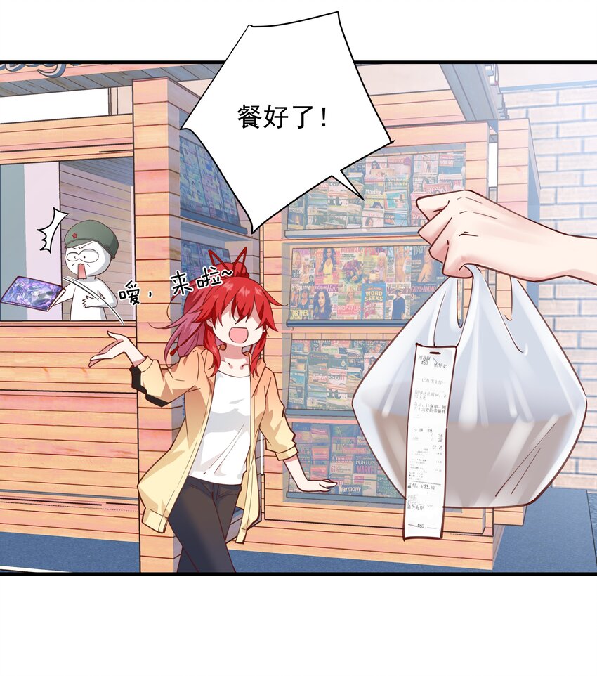 01 阎王也要送外卖！(1/2)-第1话