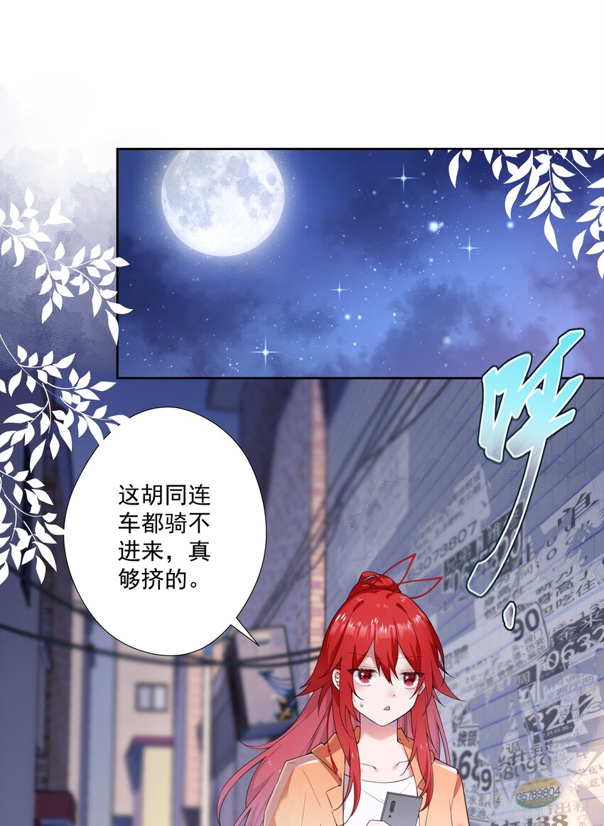 01 阎王也要送外卖！(1/2)-第1话