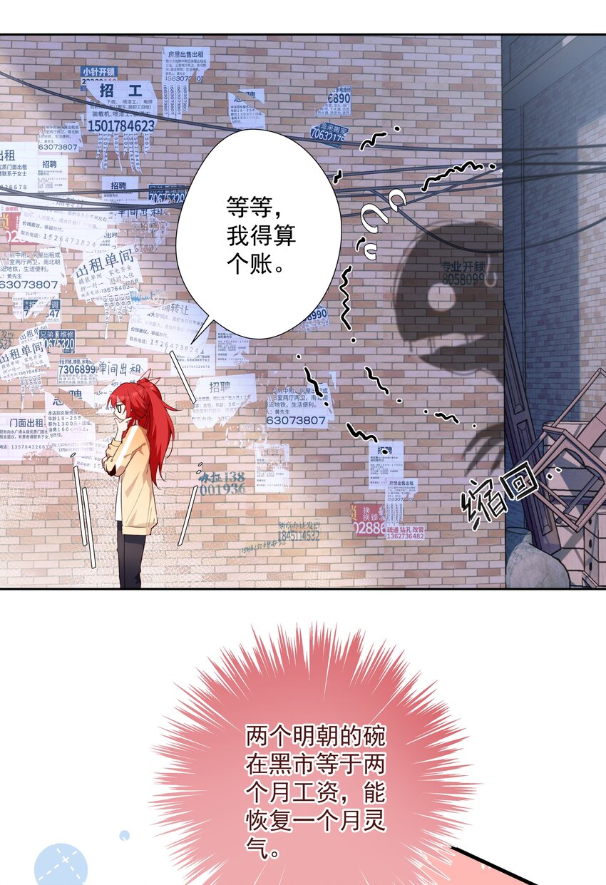 01 阎王也要送外卖！(1/2)-第1话