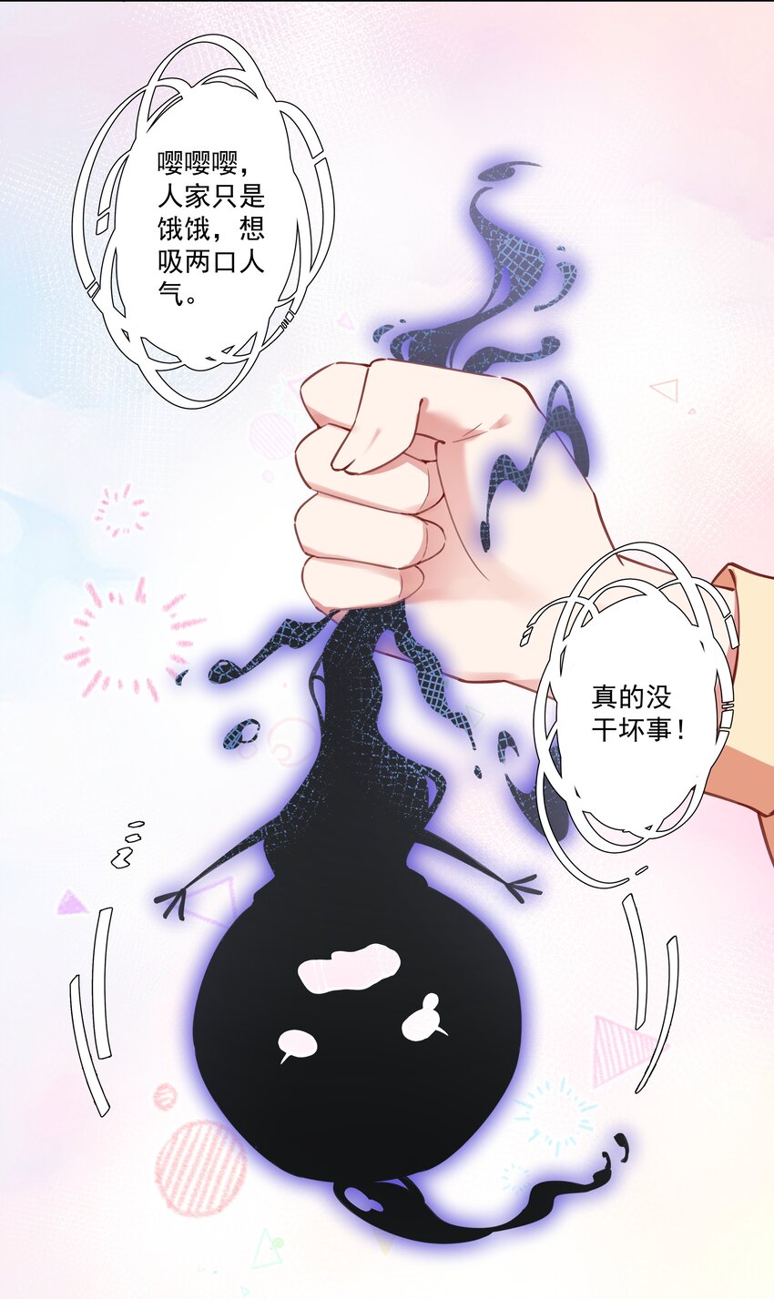 01 阎王也要送外卖！(1/2)-第1话