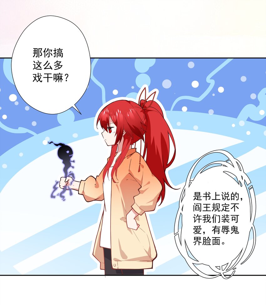 01 阎王也要送外卖！(1/2)-第1话