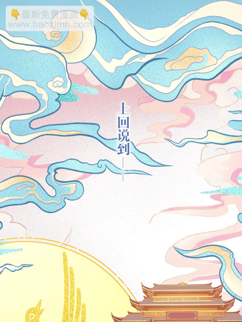 01 阎王也要送外卖！(1/2)-第1话