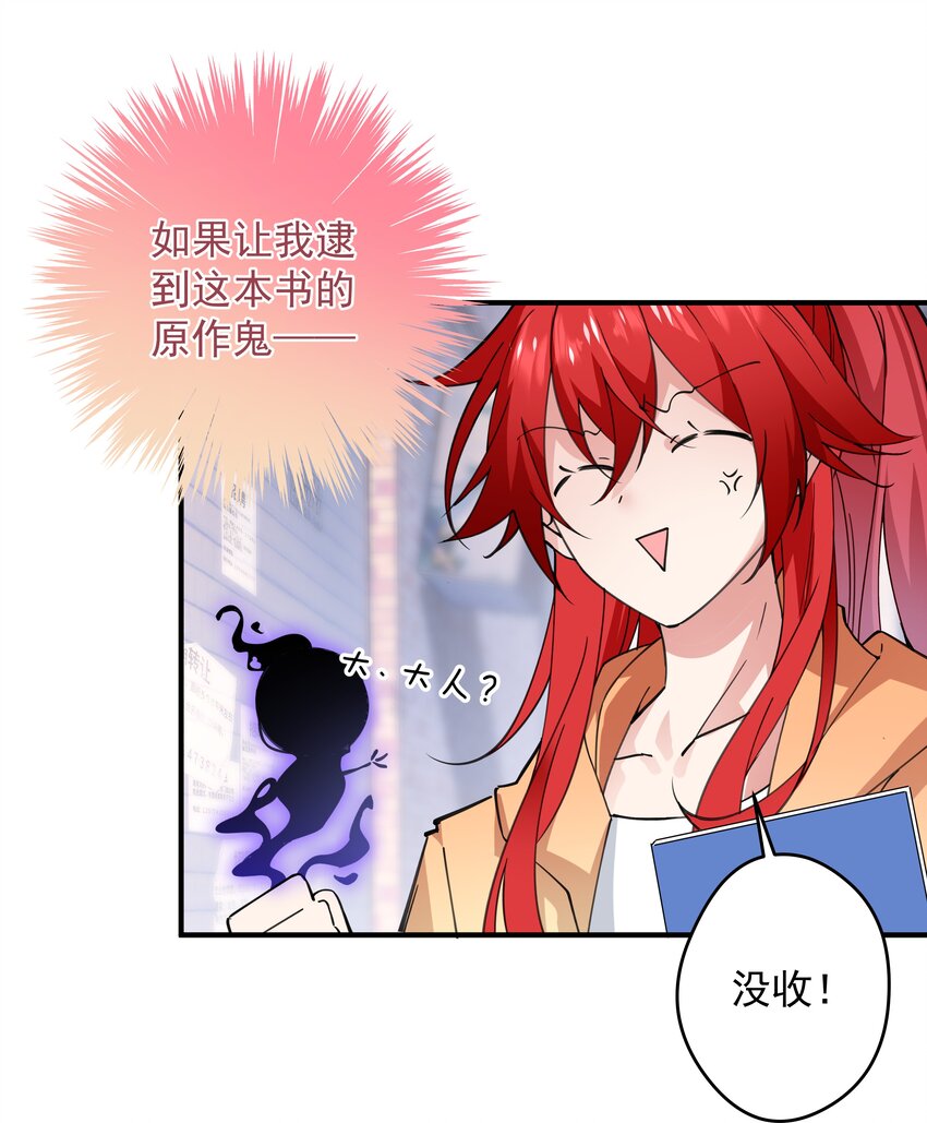 01 阎王也要送外卖！(1/2)-第1话