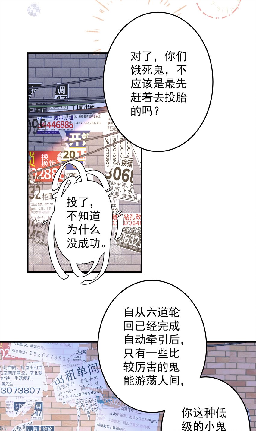 01 阎王也要送外卖！(1/2)-第1话