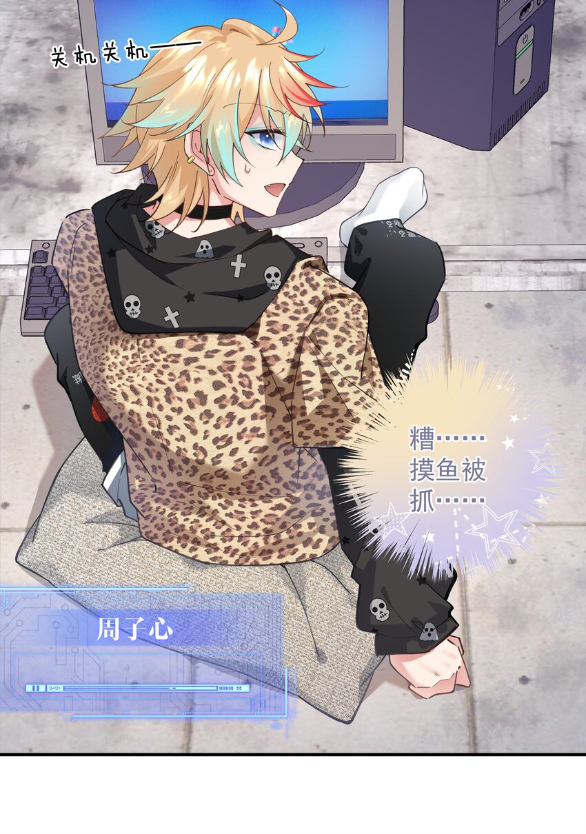 01 阎王也要送外卖！(1/2)-第1话
