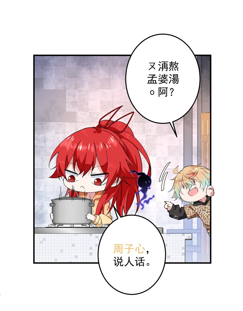 01 阎王也要送外卖！(1/2)-第1话