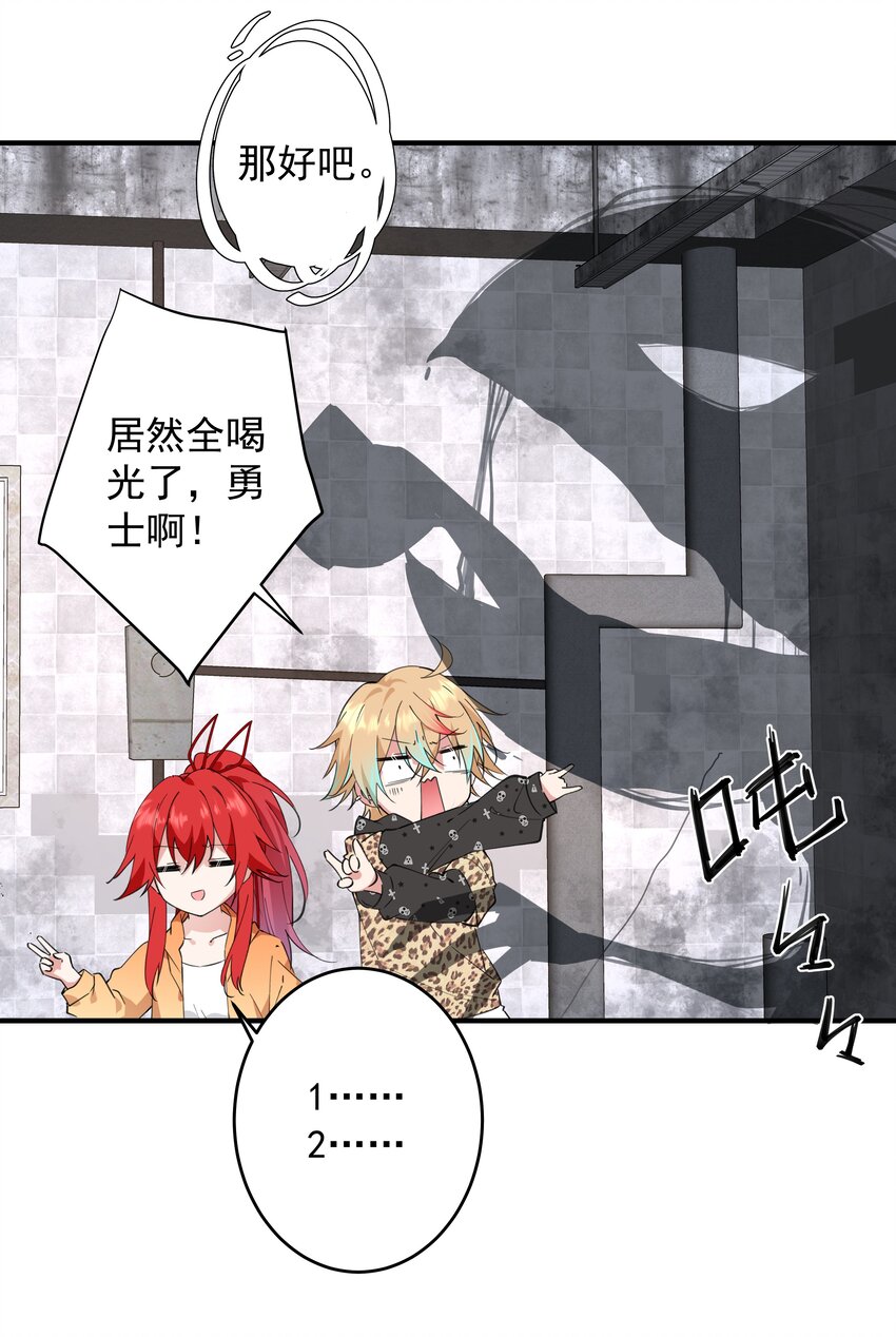 01 阎王也要送外卖！(1/2)-第1话