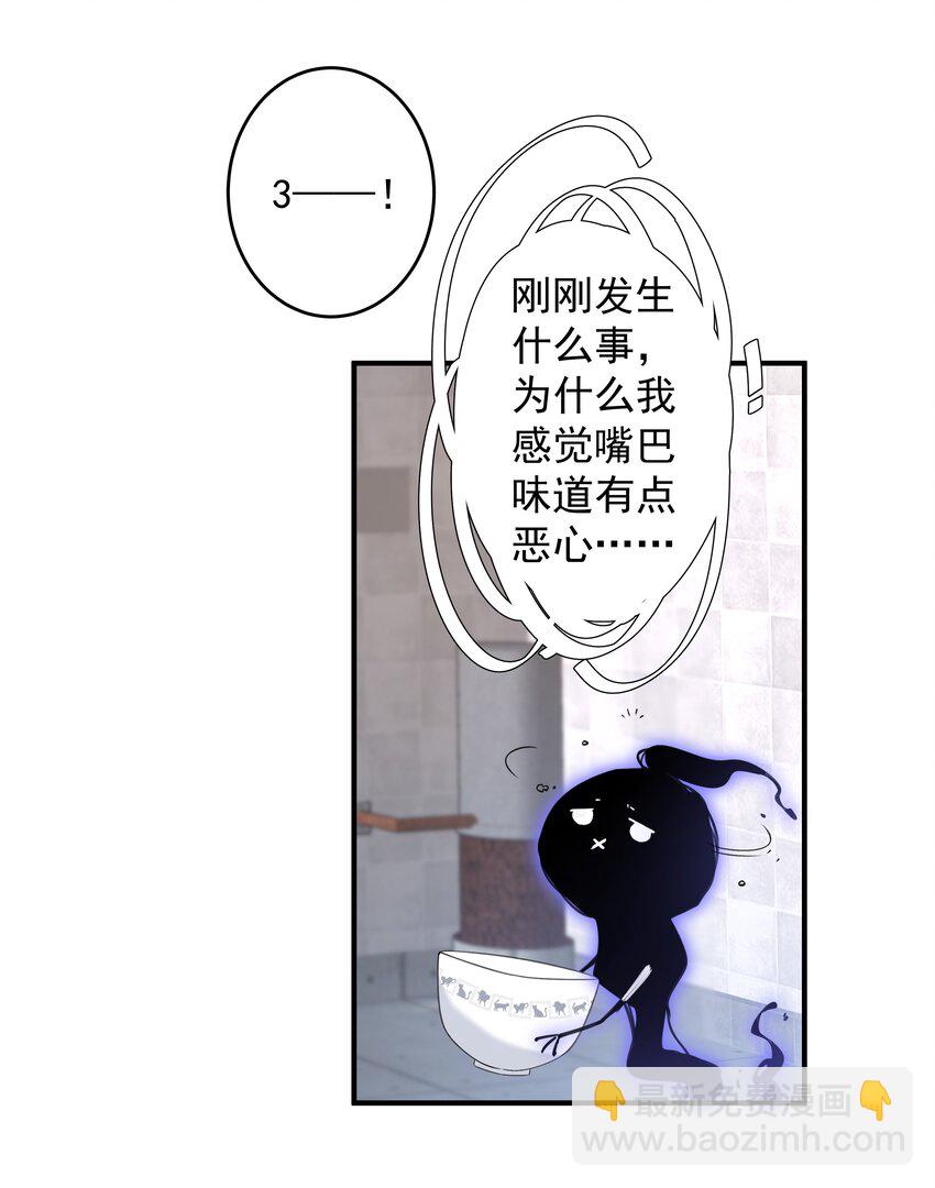 01 阎王也要送外卖！(1/2)-第1话