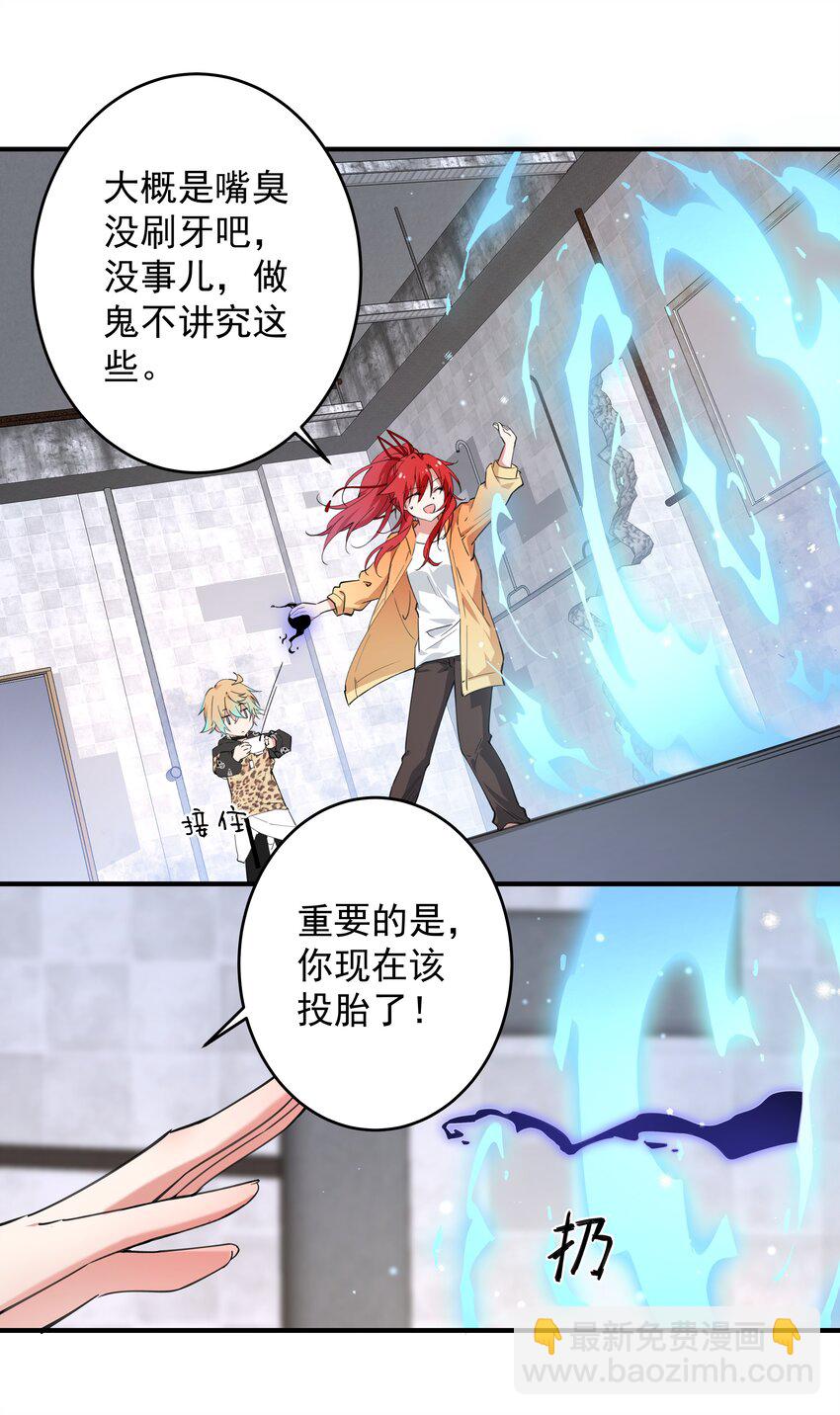 01 阎王也要送外卖！(1/2)-第1话