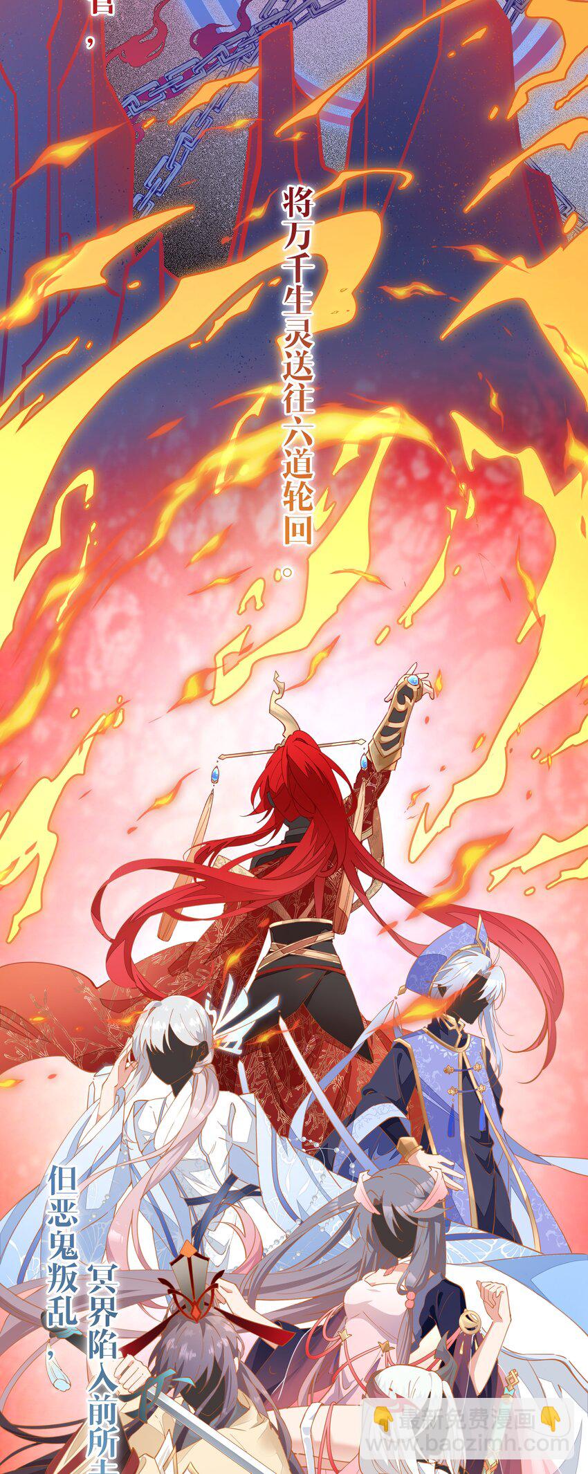 01 阎王也要送外卖！(1/2)-第1话