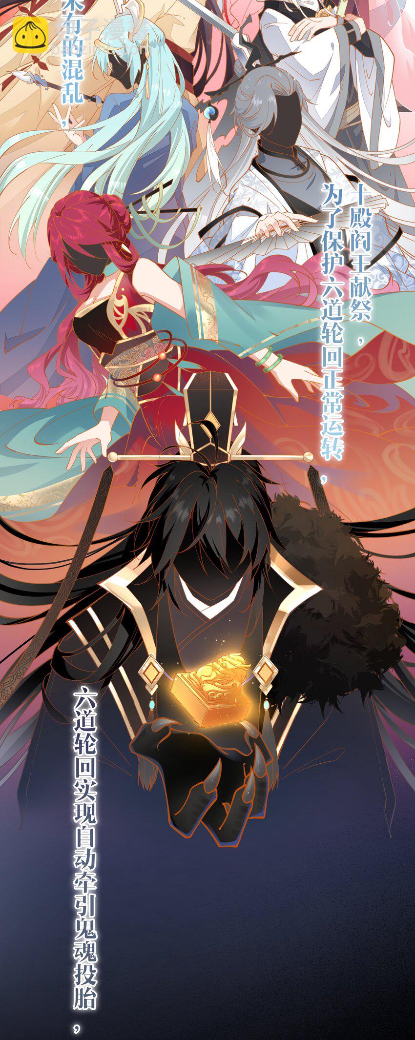 01 阎王也要送外卖！(1/2)-第1话